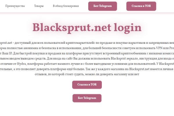 Блэкспрут даркнет bs2webes net