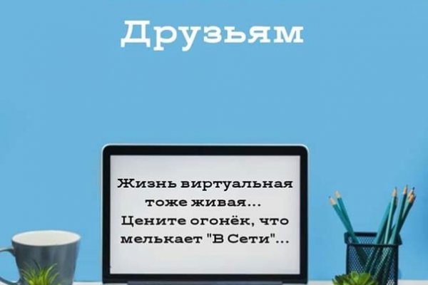 Как зайти на блэкспрут рабочее зеркало даркнет